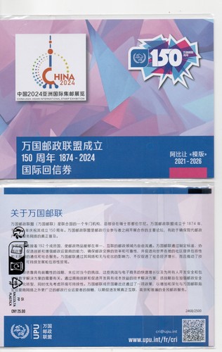 Upu specimen irc ab55 china - ab55,