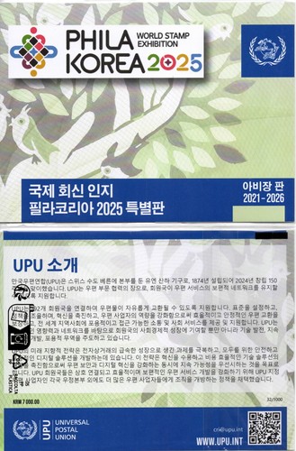 Upu specimen irc - irc, phila